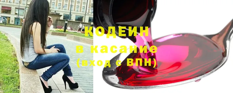 Кодеиновый сироп Lean напиток Lean (лин)  Электрогорск 