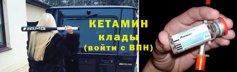 КЕТАМИН ketamine  Электрогорск 