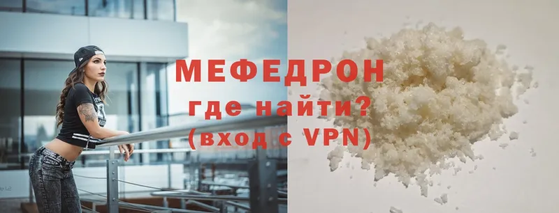 Меф VHQ  где продают наркотики  Электрогорск 