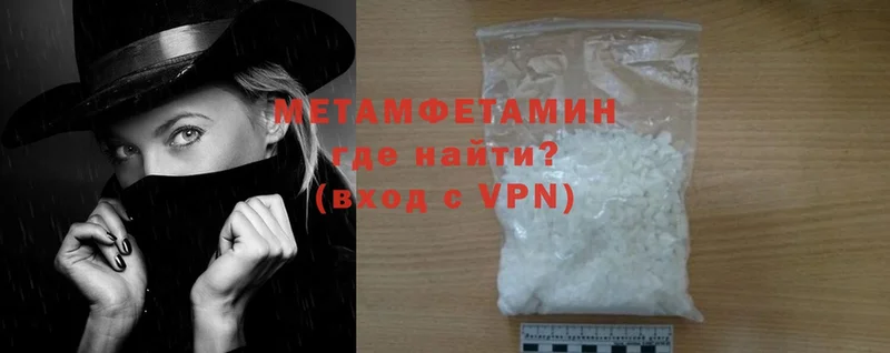 Метамфетамин Methamphetamine  Электрогорск 